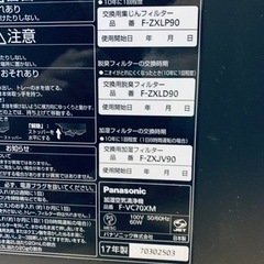 ✨2017年製✨2049番 パナソニック✨加湿空気清浄機✨F-VC70XM‼️の画像