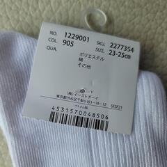 EAST BOY 　白ハイソックス、ベルトの画像