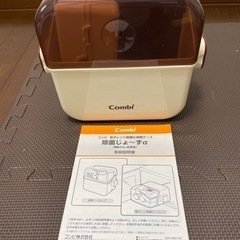 訳あり！コンビ　除菌じょーず　電子レンジ　