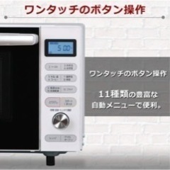 【アイリスオーヤマ】オーブンレンジの画像