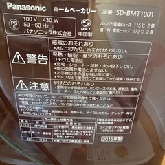 Panasonic ホームベーカリー SD-BMT1001の画像