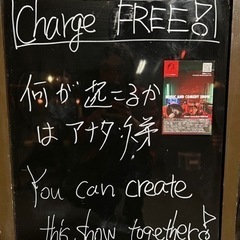 毎週木曜日渋谷　即興演劇、寸劇を音楽と一緒に - 渋谷区
