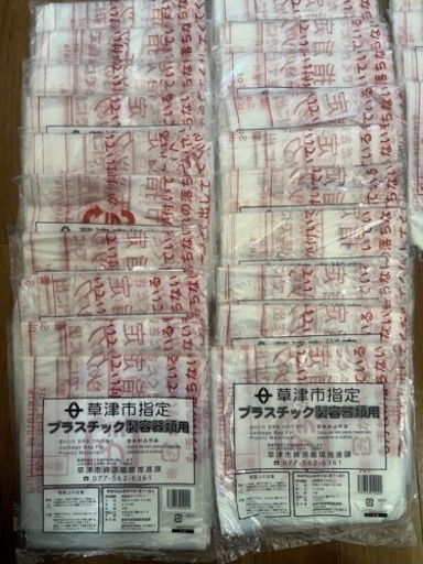 ゴミ袋　34セット　１年分