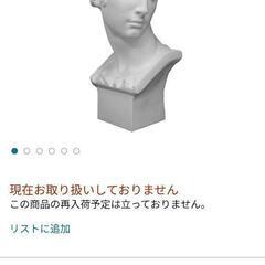 Yahoo!オークション - メディチ 石膏像 高さ約60cm 重さ9Kg