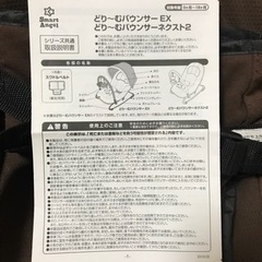 【お譲り先決まりました】　西松屋　バウンサー　の画像