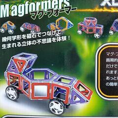 マグフォーマーの画像