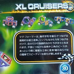 マグフォーマーの画像