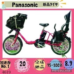 4619子供乗せ電動アシスト自転車パナソニック3人乗り対応20インチ❸