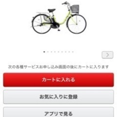 後ろタイヤのパンク修理依頼