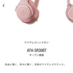 ヘッドホン　オーディオテクニカaudio-technicaの画像