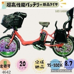 ➅ 5004子供乗せ電動アシスト自転車ブリヂストン3人乗り対応20インチ