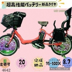 4642子供乗せ電動アシスト自転車ブリヂストン3人乗り対応20インチ❷