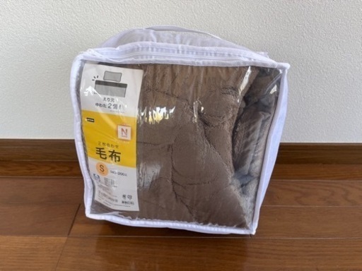ニトリ シングル毛布