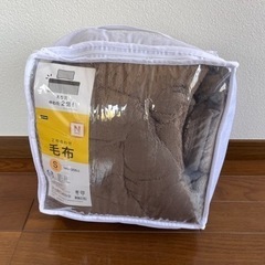 ニトリ シングル毛布