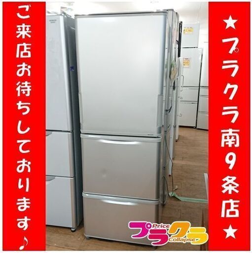 C2484　シャープ　SHARP　3ドア　大型　冷蔵庫　2015年製　SJ-WA35B-S　3ヶ月保証　送料B　札幌　プラクラ南9条店　カード決済可能