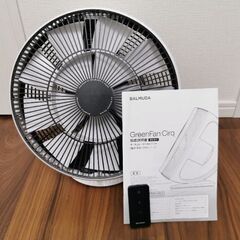 BALMUDA GreenFan Cirq