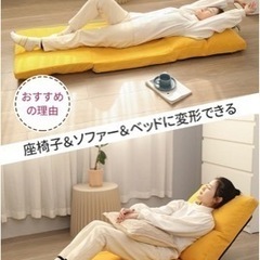 【黄色好き集まれ！！】AORTD 座椅子 3WAY ソファ 一人掛け の画像