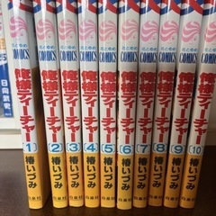 俺様ティーチャー　全29巻の画像
