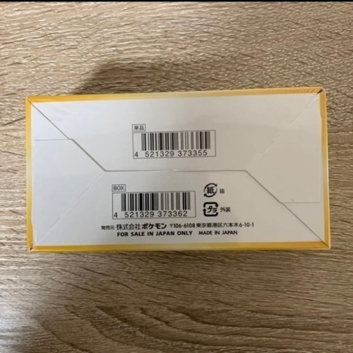 【新品】ポケカ　ブイスターユニバース　シュリンク付き   新品、未使用1BOX