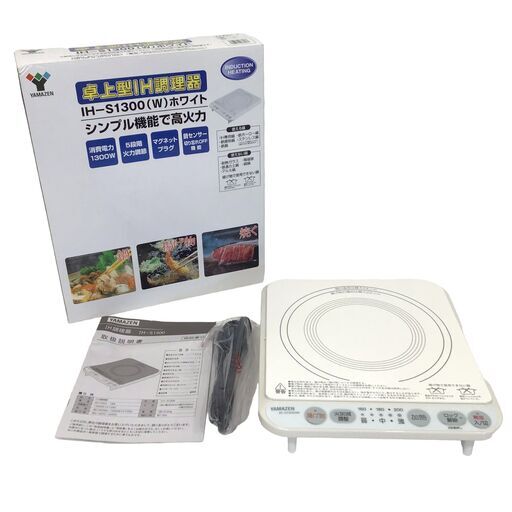 23R095 ジ3 YAMAZEN 山善 卓上型IH調理器 IH-S1300(W) ホワイト 未使用品