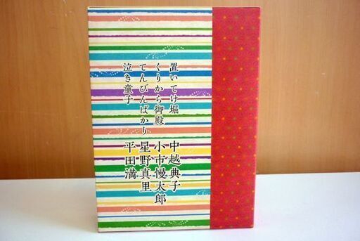 ☆宮部みゆき 傑作選 第二集 聴いて味わう時代小説 NHKサービスセンター CD6枚組 朗読 読み聞かせ ブックレット付き 札幌 北20条店