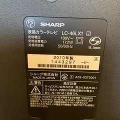 SHARP液晶テレビ46inch 2010年型