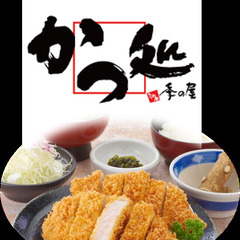 【1日4時間〜OK！】Wワーク副業可◎未経験歓迎！かつ処 季の屋 イオンタウン茨木太田店でのホール/キッチンスタッフ大募集！食事補助あり♪［ジモティー公認求人］の画像