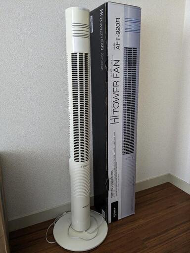 扇風機