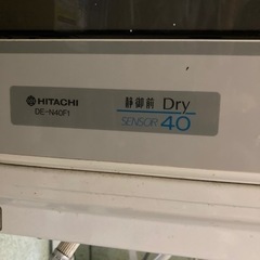 乾燥機(ジャンク品)台付きの画像