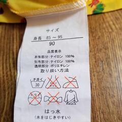 はらぺこ　あおむし　レインコートの画像