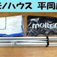 未使用保管品 molten 折り畳み式 ボールカゴ BK20H ...