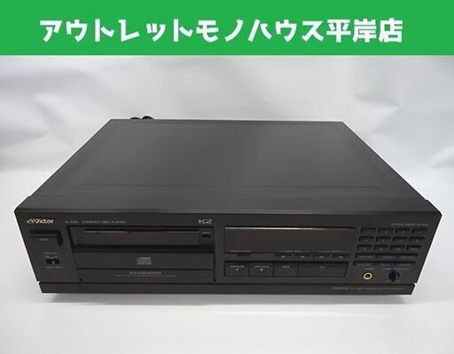 ビクター CDプレーヤー XL-Z531 Victor オーディオ 札幌市 豊平区