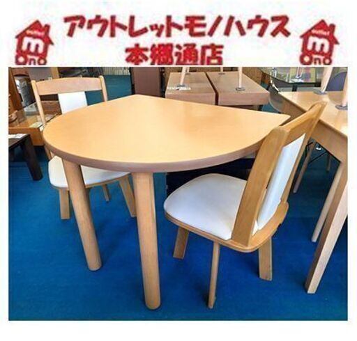 札幌【丸みのある 2人掛けダイニングセット】分解＆組立かんたん 回転いす×2 ダイニング3点セット 食卓テーブルセット 本郷通店