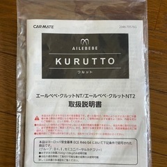 お値下げしました⭐️エールべべ　回転式チャイルドシート　の画像