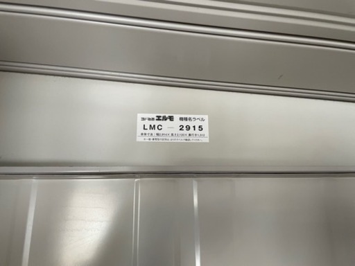 交渉中問合せ一時中止ヨド物置　LMC2915 積雪型　中古