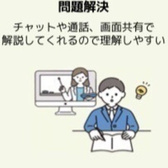 オンライン家庭教師　タイパとコスパ最強！質問したい時　いつでも　どこでも　聞き放題！の画像