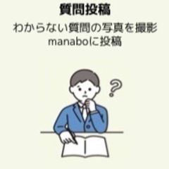 オンライン家庭教師　タイパとコスパ最強！質問したい時　いつでも　どこでも　聞き放題！の画像