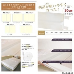 美原店　新品　隙間マット　SUSAN'S GARDEN すきまパッド ベッド マットレス隙間埋めるパッドパッド長さ195cm パッド幅30cmアップグレード すきま防止 ズレ防止 隙間スペーサー 隙間埋め 固定ベルト10m の画像