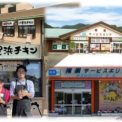 【1日4時間〜OK！】Wワーク副業可◎未経験歓迎！南国サービスエリア下り線での店舗スタッフ大募集！前給制度あり♪［ジモティー公認求人］の画像