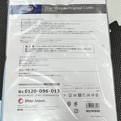【未開封】トゥルースリーパー オリジナルカバー セミダブルの画像
