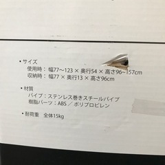 中断品　値下　Ｉ型物干しランジュＢＫ　新品の画像