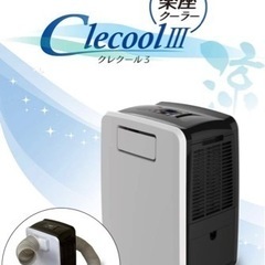 軽バンなどで使えるクーラー