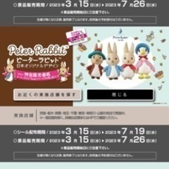 ダイソーシールの画像