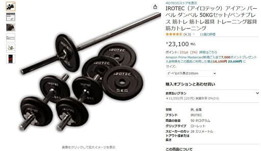 バーベル販売します