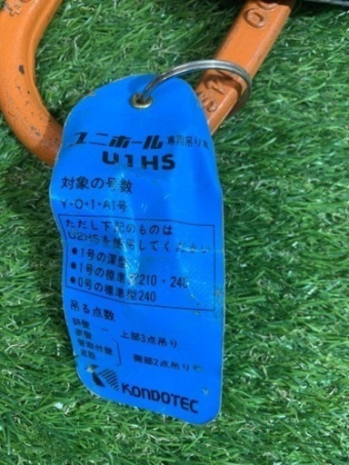 □ KOnDOTEC ユニホール専用吊り具 U1HS □