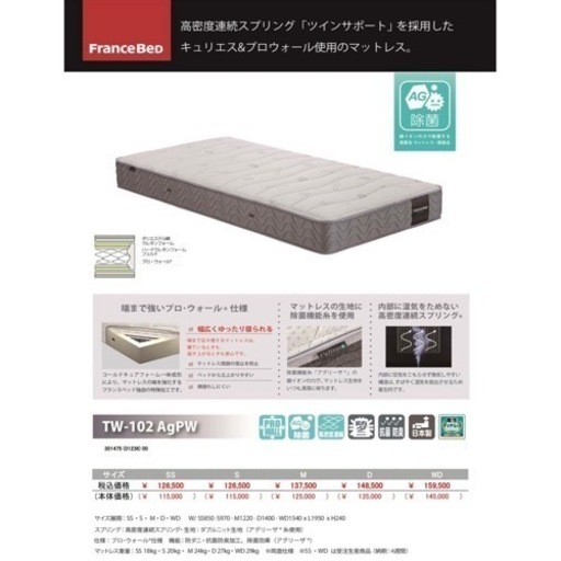 【超美品‼️】定価24万♪ 現行モデル フランスベッド セミダブルベッド 引き出し収納 ナチュラルブラウン♪