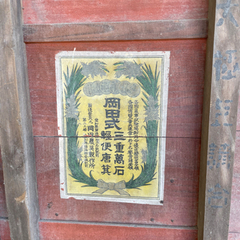 アンティーク農機具　唐箕（とうみ）の画像