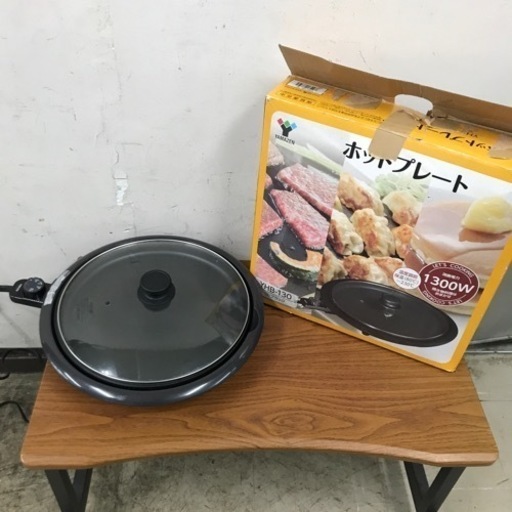 K2304-964 山善　ホットプレート　YHB-130 動作確認済　傷、汚れあり