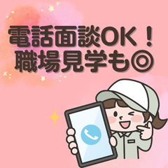【未経験】夜勤交代制で稼ぐ部品製造スタッフ