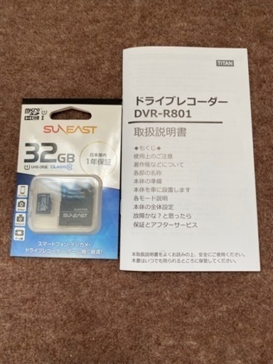 ルームミラー型のドライブレコーダー